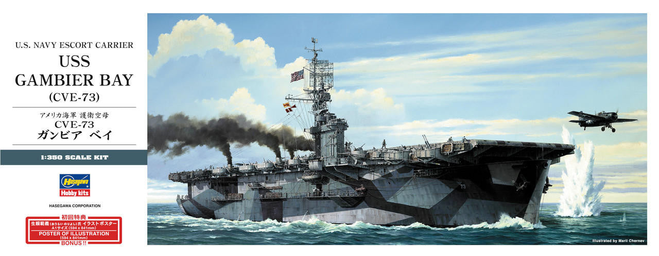 Hasegawa 1/350 USS Gambier Bay CVE-73 40027